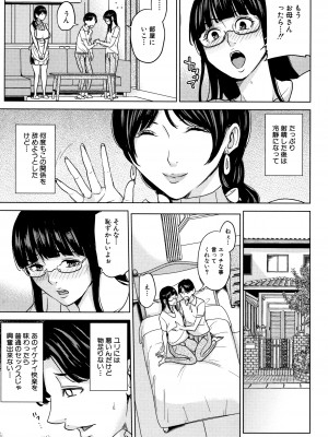 [舞六まいむ] 彼女のママと出会い系で…_P051
