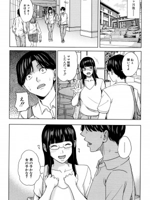 [舞六まいむ] 彼女のママと出会い系で…_P060
