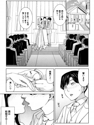[舞六まいむ] 彼女のママと出会い系で…_P067
