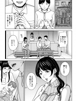 [舞六まいむ] 彼女のママと出会い系で…_P069