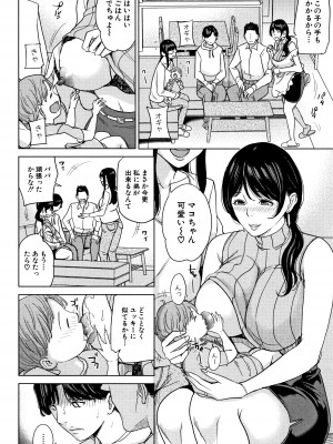 [舞六まいむ] 彼女のママと出会い系で…_P070