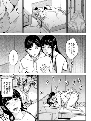 [舞六まいむ] 彼女のママと出会い系で…_P071