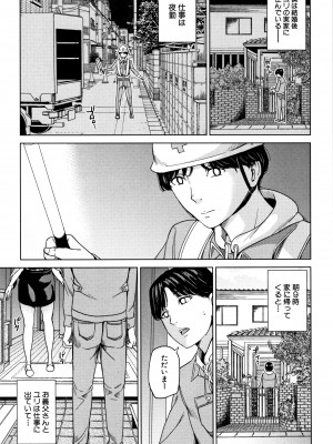 [舞六まいむ] 彼女のママと出会い系で…_P073