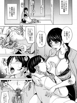 [舞六まいむ] 彼女のママと出会い系で…_P075