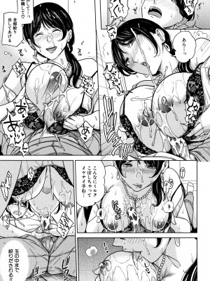 [舞六まいむ] 彼女のママと出会い系で…_P077