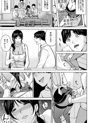[舞六まいむ] 彼女のママと出会い系で…_P087