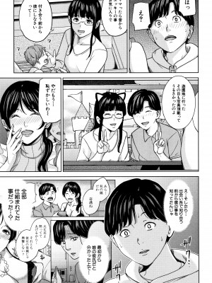[舞六まいむ] 彼女のママと出会い系で…_P089