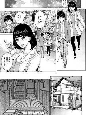 [舞六まいむ] 彼女のママと出会い系で…_P097