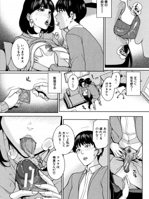 [舞六まいむ] 彼女のママと出会い系で…_P098