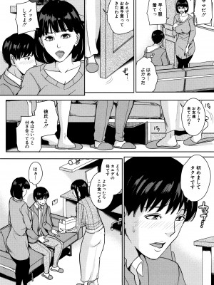 [舞六まいむ] 彼女のママと出会い系で…_P100