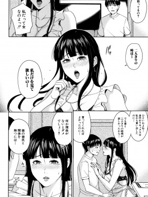 [舞六まいむ] 彼女のママと出会い系で…_P128