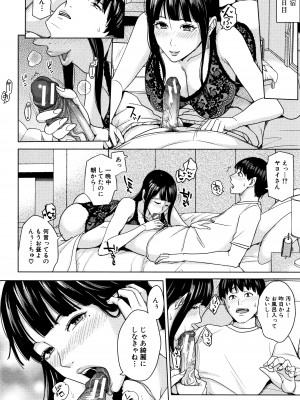 [舞六まいむ] 彼女のママと出会い系で…_P138