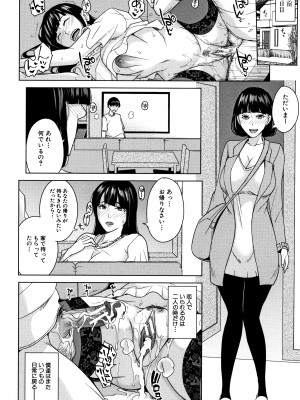 [舞六まいむ] 彼女のママと出会い系で…_P140