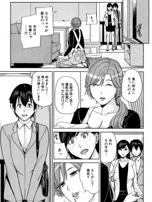 [舞六まいむ] 彼女のママと出会い系で…_P147