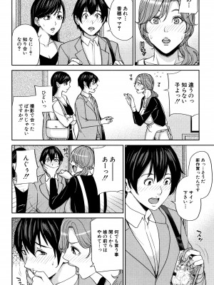 [舞六まいむ] 彼女のママと出会い系で…_P148