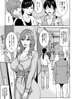 [舞六まいむ] 彼女のママと出会い系で…_P149