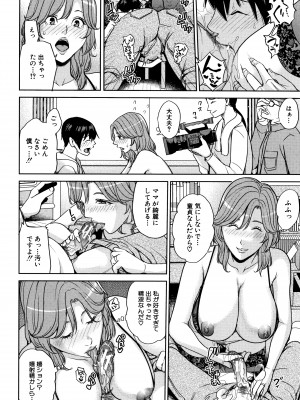 [舞六まいむ] 彼女のママと出会い系で…_P154