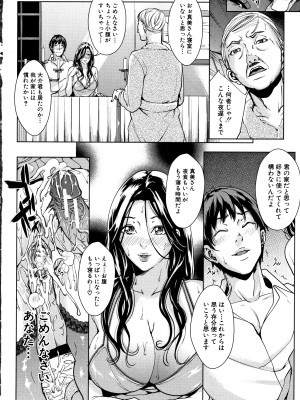 [舞六まいむ] 彼女のママと出会い系で…_P192