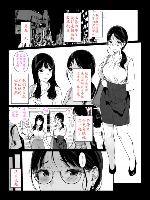 [NANIMOSHINAI (笹森トモエ)] げーみんぐはーれむ4.5 [机翻汉化]_005