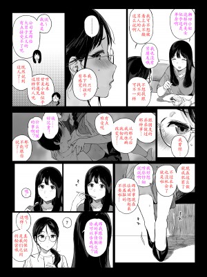 [NANIMOSHINAI (笹森トモエ)] げーみんぐはーれむ4.5 [机翻汉化]_007