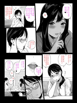 [NANIMOSHINAI (笹森トモエ)] げーみんぐはーれむ4.5 [机翻汉化]_008