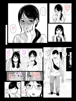 [NANIMOSHINAI (笹森トモエ)] げーみんぐはーれむ4.5 [机翻汉化]_009