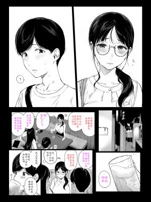 [NANIMOSHINAI (笹森トモエ)] げーみんぐはーれむ4.5 [机翻汉化]_010