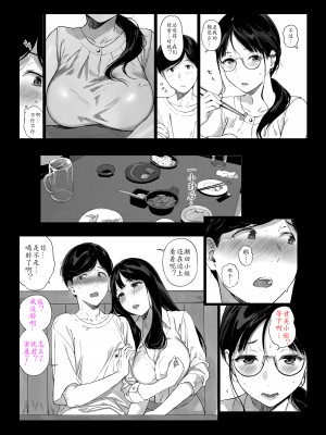 [NANIMOSHINAI (笹森トモエ)] げーみんぐはーれむ4.5 [机翻汉化]_011