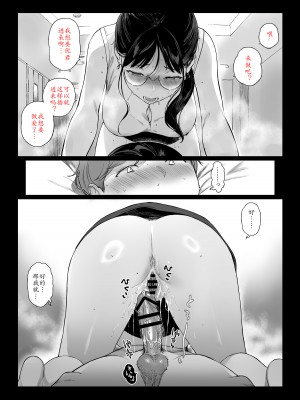 [NANIMOSHINAI (笹森トモエ)] げーみんぐはーれむ4.5 [机翻汉化]_025