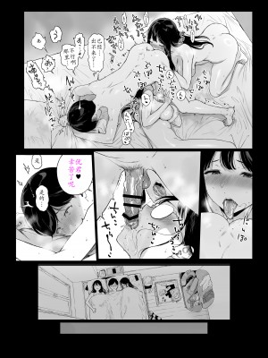 [NANIMOSHINAI (笹森トモエ)] げーみんぐはーれむ4.5 [机翻汉化]_050