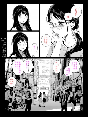 [NANIMOSHINAI (笹森トモエ)] げーみんぐはーれむ4.5 [机翻汉化]_052