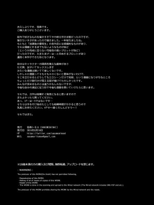 [NANIMOSHINAI (笹森トモエ)] げーみんぐはーれむ4.5 [机翻汉化]_054