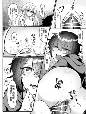 [みるくおれんじ] 平凡JKちゃんがロリ宇宙人ちゃんに身体調査されちゃう話 [中国翻訳]_11