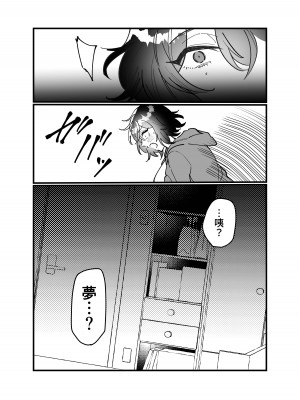 [みるくおれんじ] 平凡JKちゃんがロリ宇宙人ちゃんに身体調査されちゃう話 [中国翻訳]_26