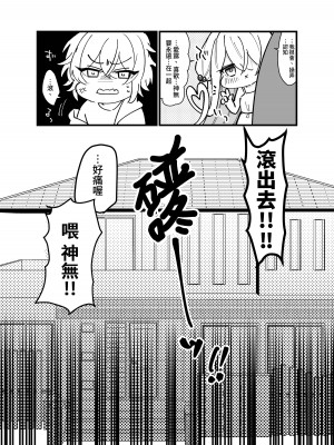 [みるくおれんじ] 平凡JKちゃんがロリ宇宙人ちゃんに身体調査されちゃう話 [中国翻訳]_28