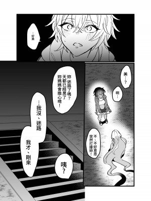 [みるくおれんじ] 平凡JKちゃんがロリ宇宙人ちゃんに身体調査されちゃう話 [中国翻訳]_05