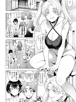 COMIC ペンギンクラブ 2024年10月号 [DL版]_016
