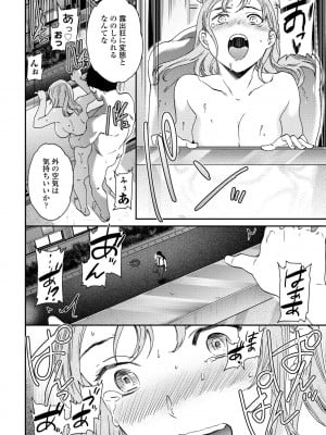 COMIC ペンギンクラブ 2024年10月号 [DL版]_060