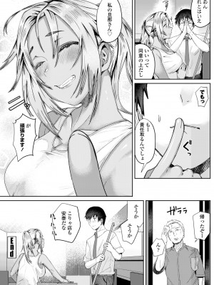 COMIC ペンギンクラブ 2024年10月号 [DL版]_298