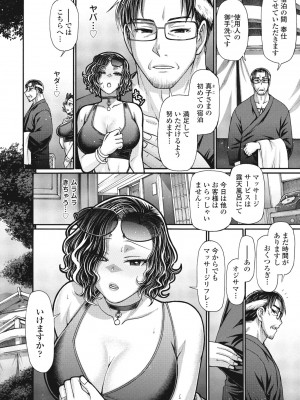 COMIC ペンギンクラブ 2024年10月号 [DL版]_238