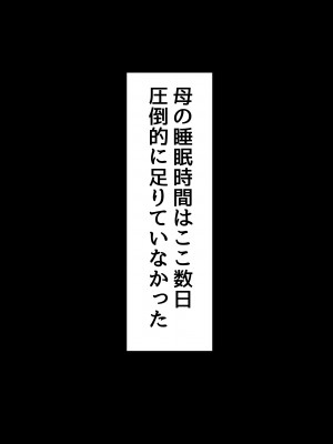 [ふるべ] 母と堕ちていく part6_02