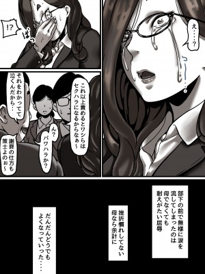 [ふるべ] 母と堕ちていく part6_07