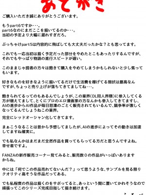 [ふるべ] 母と堕ちていく part6_62