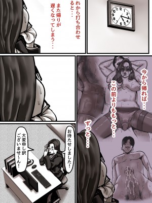 [ふるべ] 母と堕ちていく part6_59