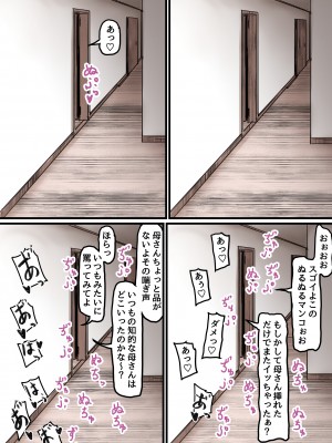[ふるべ] 母と堕ちていく part6_39
