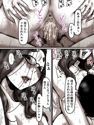 [ふるべ] 母と堕ちていく part6_54