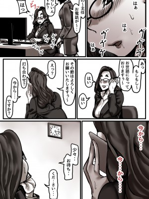 [ふるべ] 母と堕ちていく part6_58