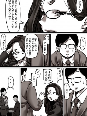 [ふるべ] 母と堕ちていく part6_30