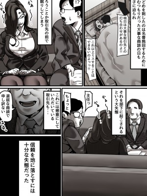 [ふるべ] 母と堕ちていく part6_04