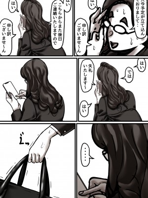 [ふるべ] 母と堕ちていく part6_60